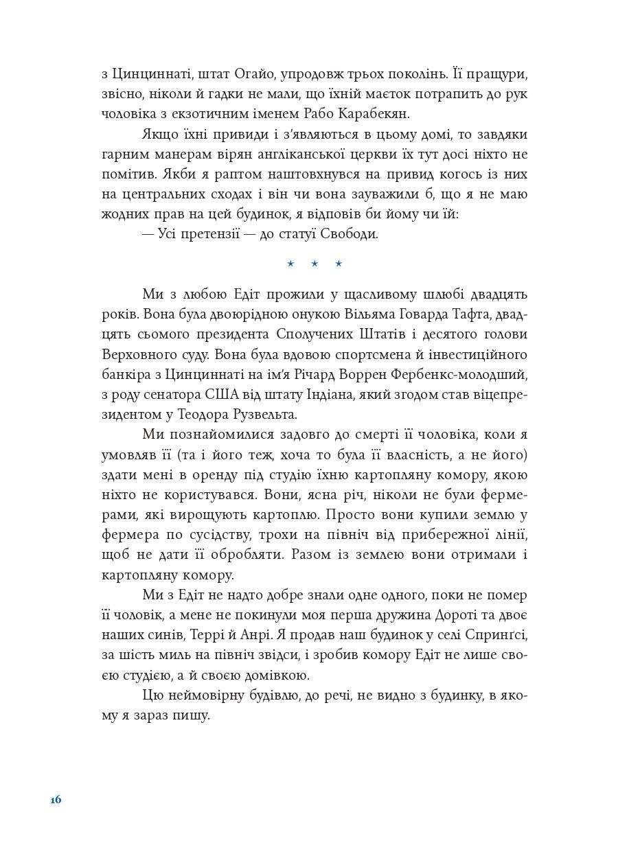 Книга "Курт Воннеґут. Синя борода" (у) (1144) 9