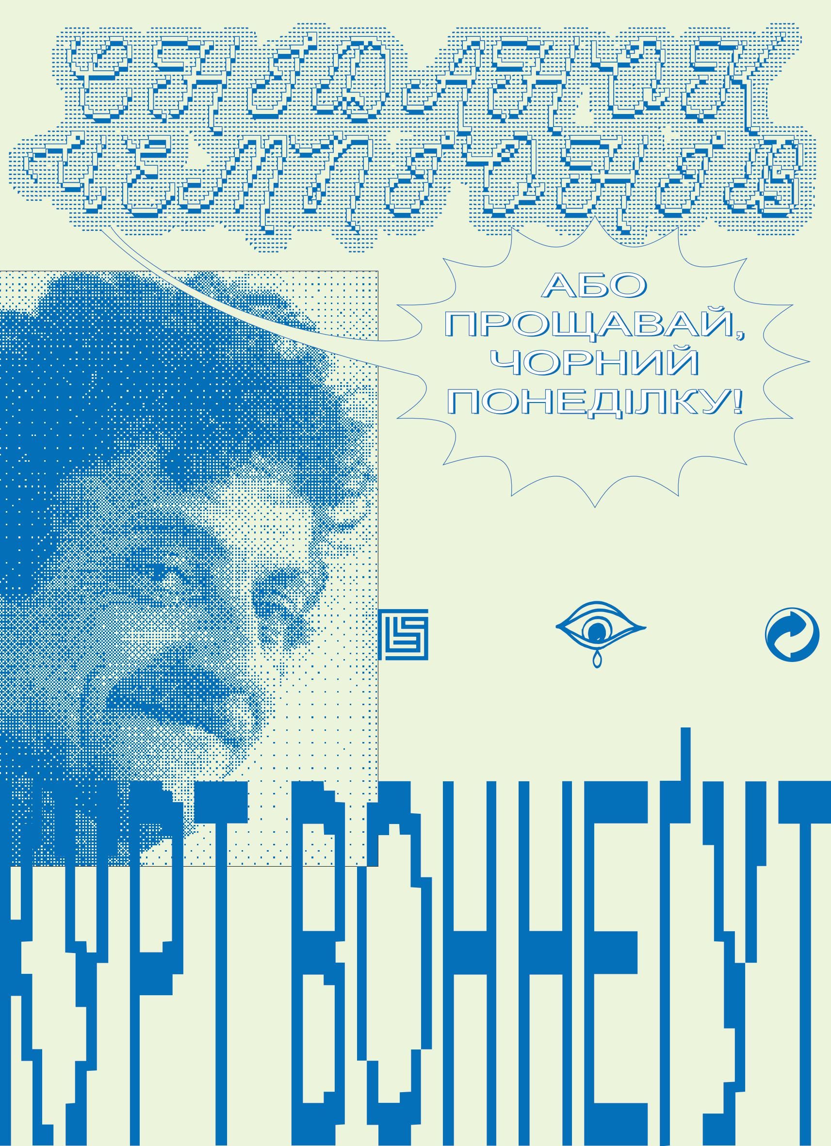Книга "Курт Воннеґут. Сніданок чемпіонів" (у) (8246) 7