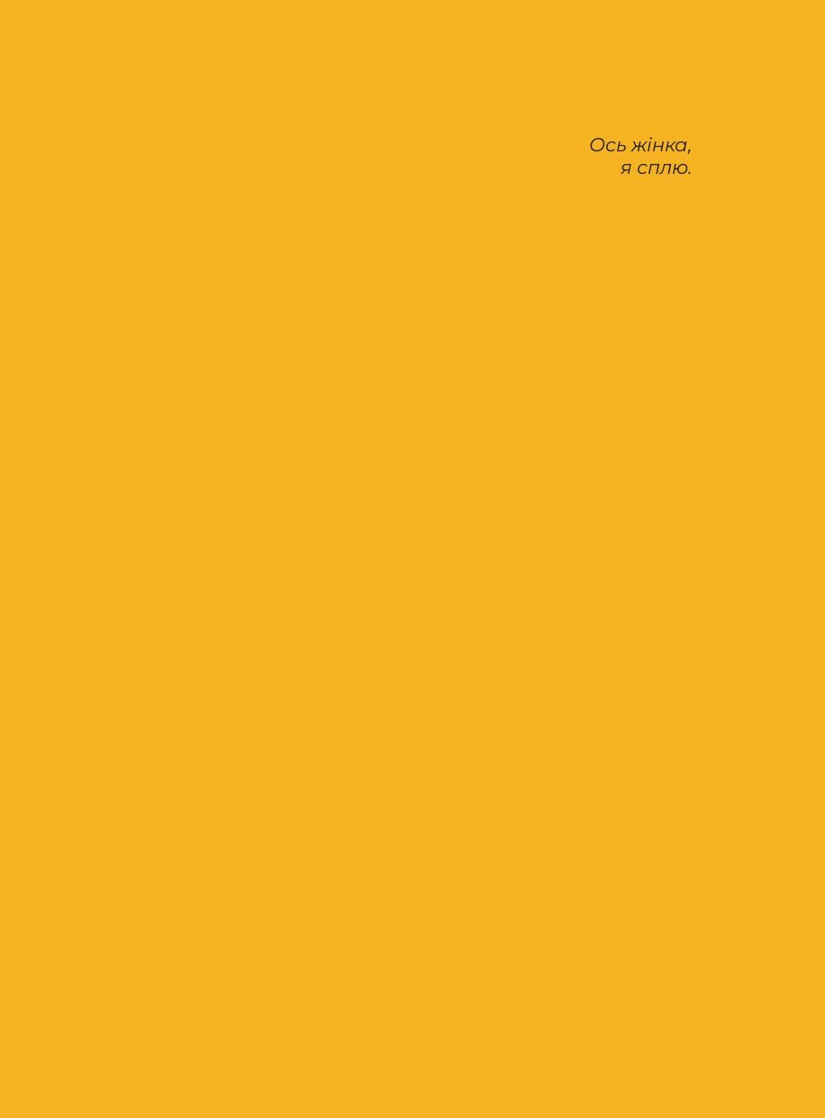 Книга "Міґель Анхель Астуріас. Маїсові люди" (у) (1182) 5