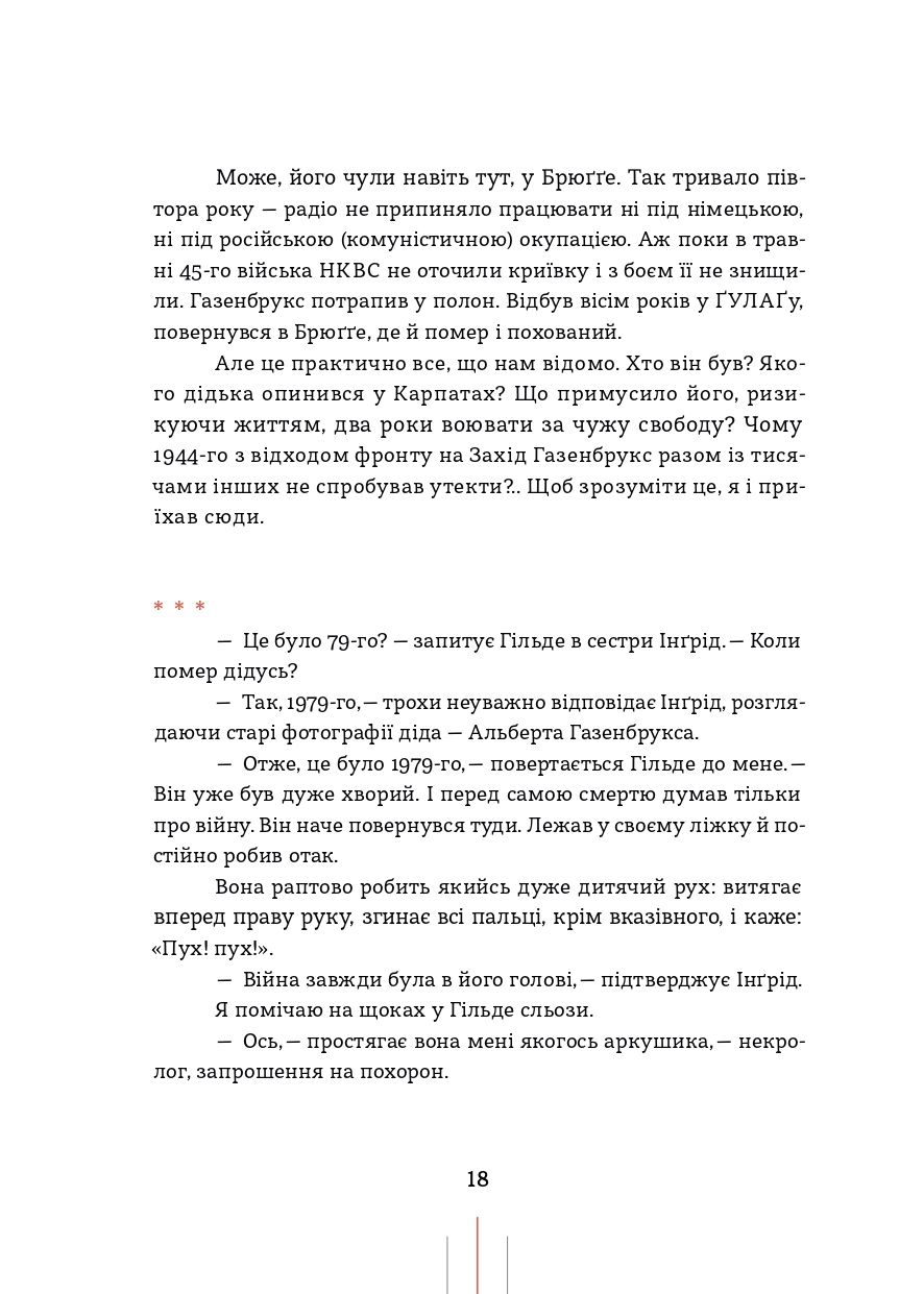 Книга "Олег Криштопа. Радіо Афродіта" (у) (1229) 8