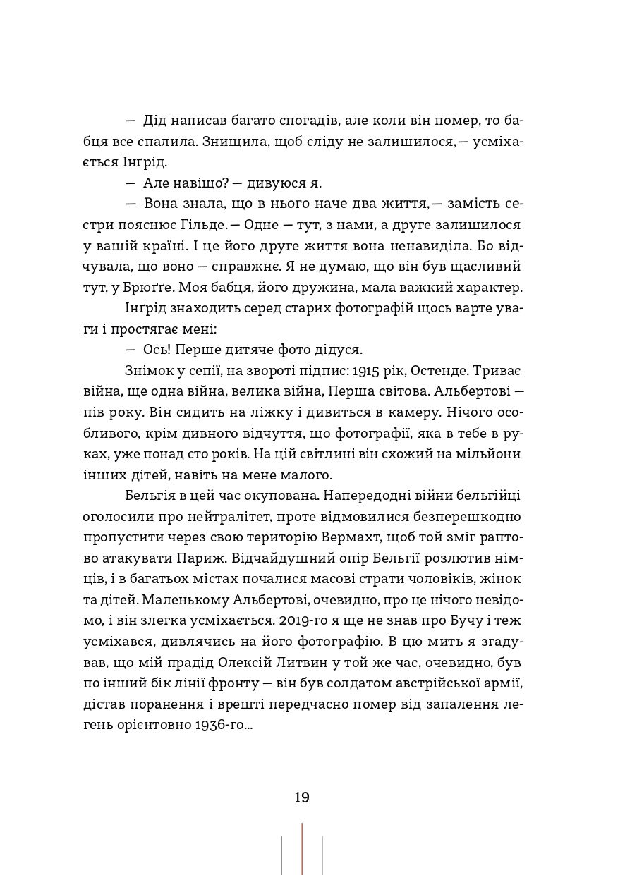 Книга "Олег Криштопа. Радіо Афродіта" (у) (1229) 9