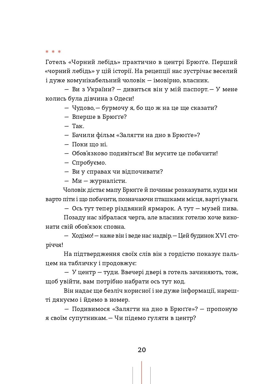 Книга "Олег Криштопа. Радіо Афродіта" (у) (1229) 10