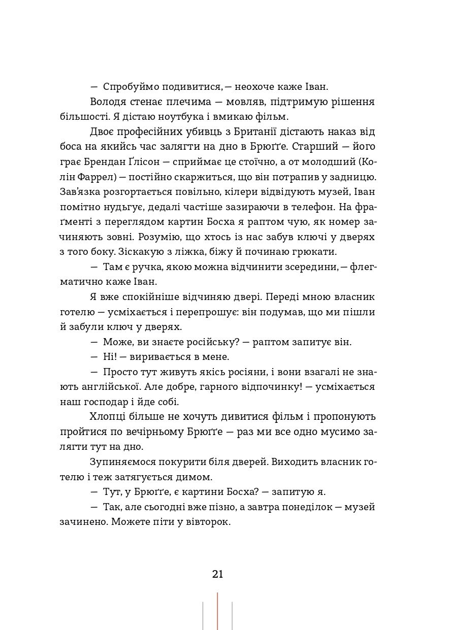 Книга "Олег Криштопа. Радіо Афродіта" (у) (1229) 11