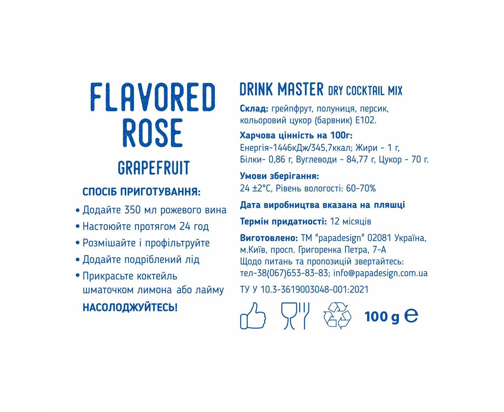 Суміш для коктейлю Drink Master "Flavored Rose", pdc70022 1