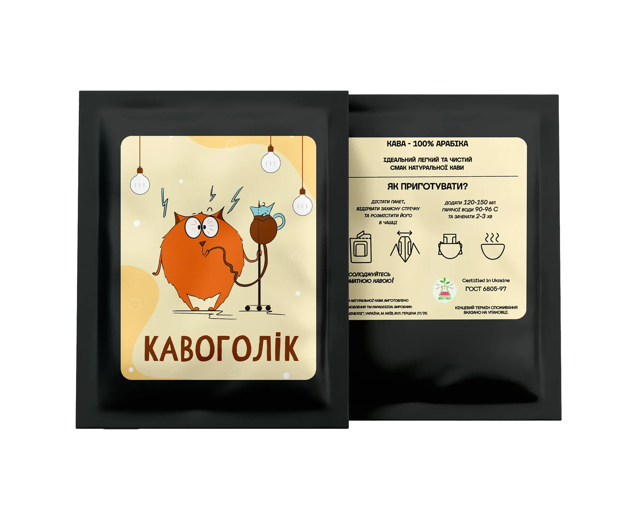 Дрип-кофе "Кавоголик", PDH4719