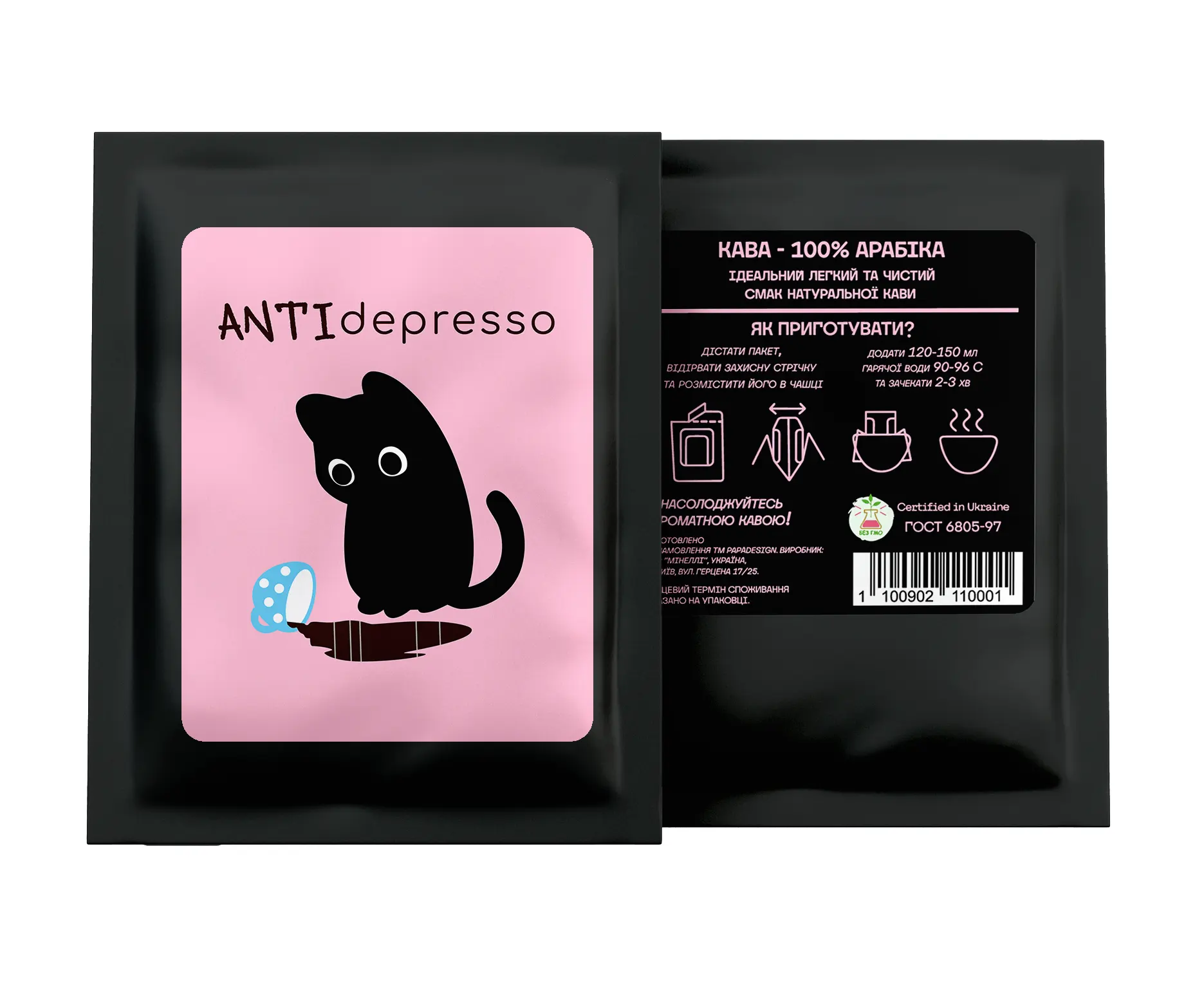 Дріп-кава "Anti-depresso", PDH4720