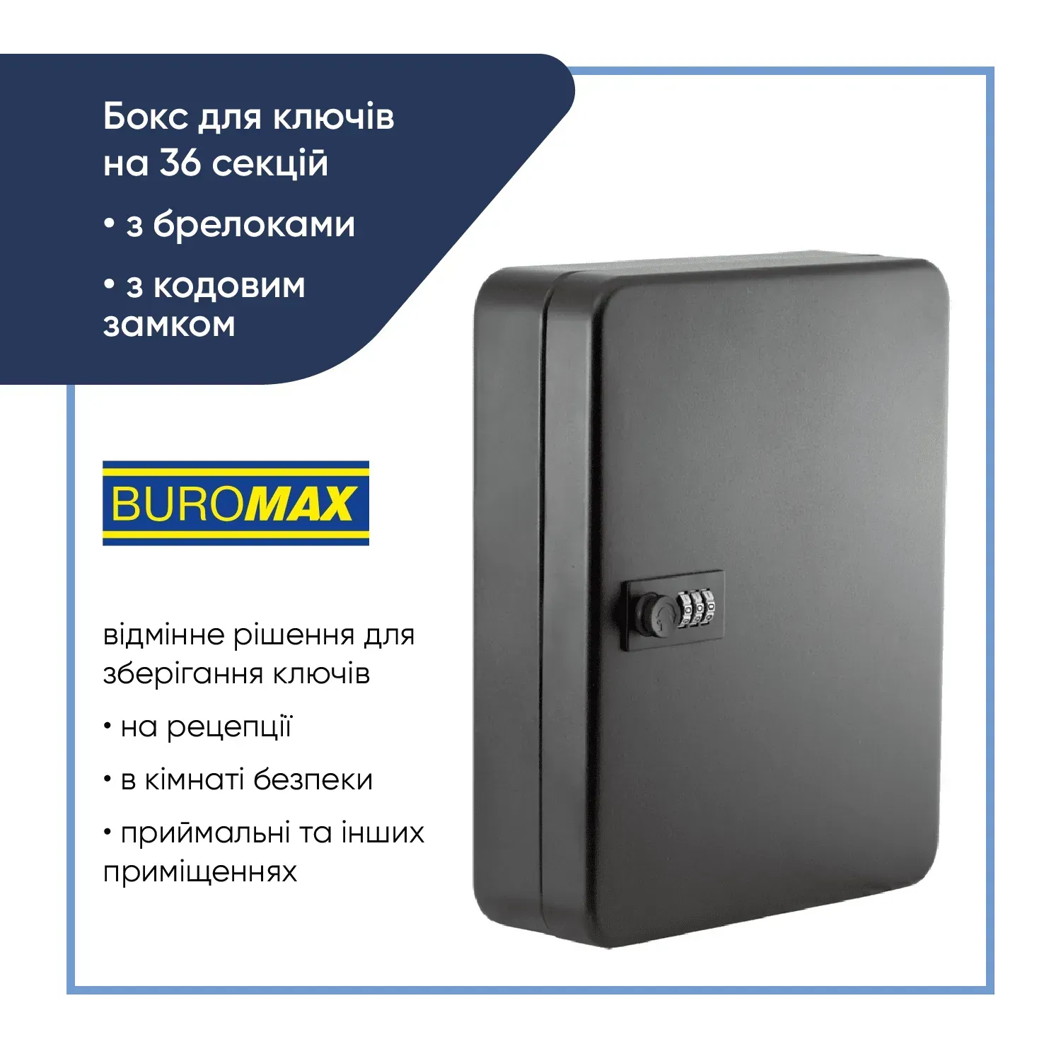 Бокс д/ключів (36) із брелоками чорний BM0411 3