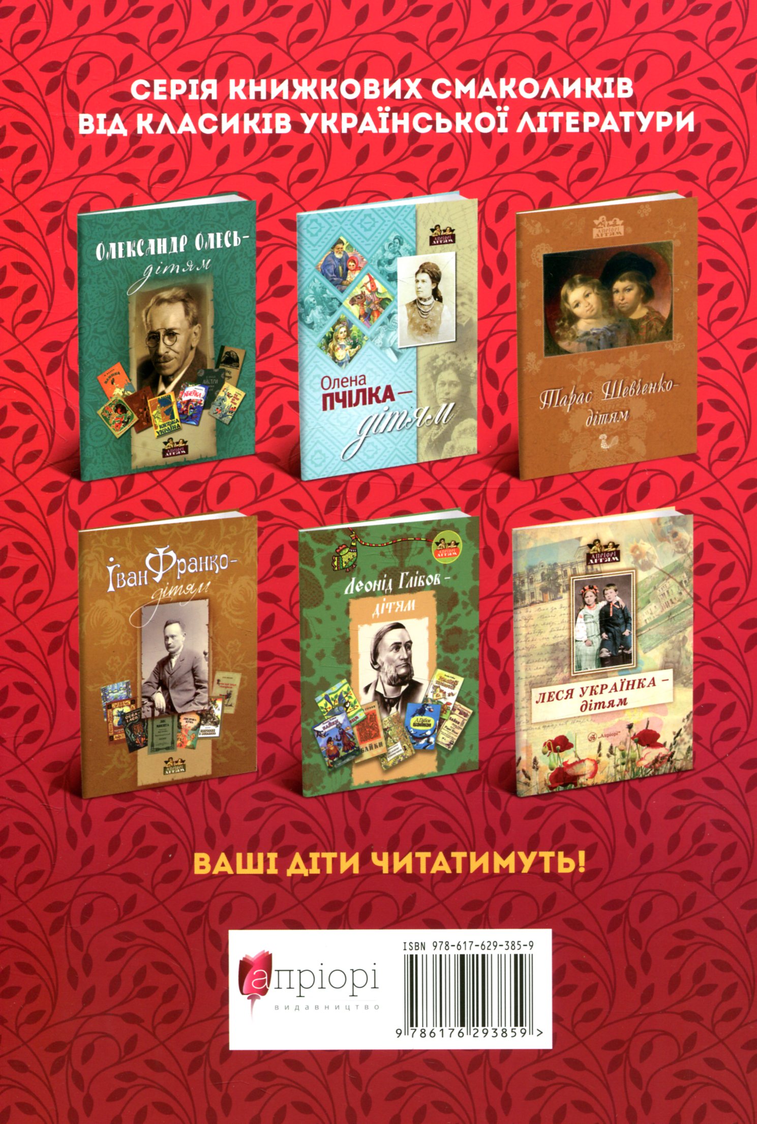 Книга "Вінграновський М.- дітям" (у) (3859) 1