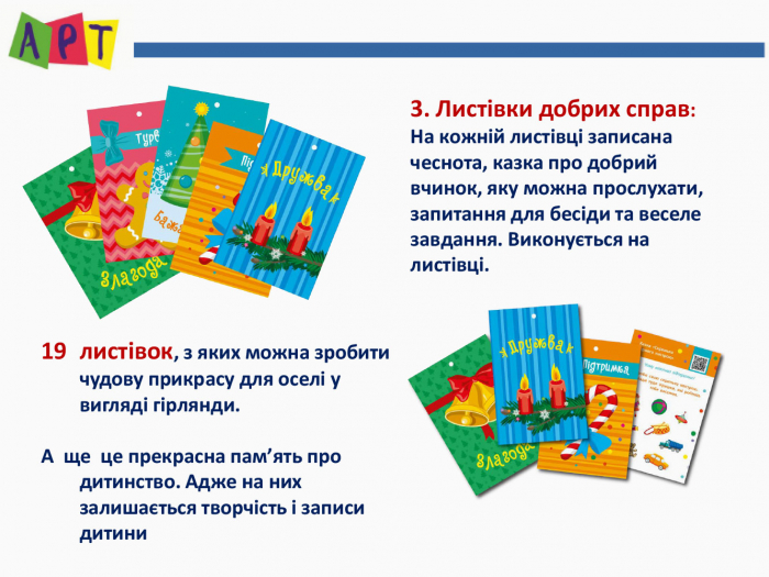 Адвент календар: Чекаємо на Свято Миколая (у), 435828 3