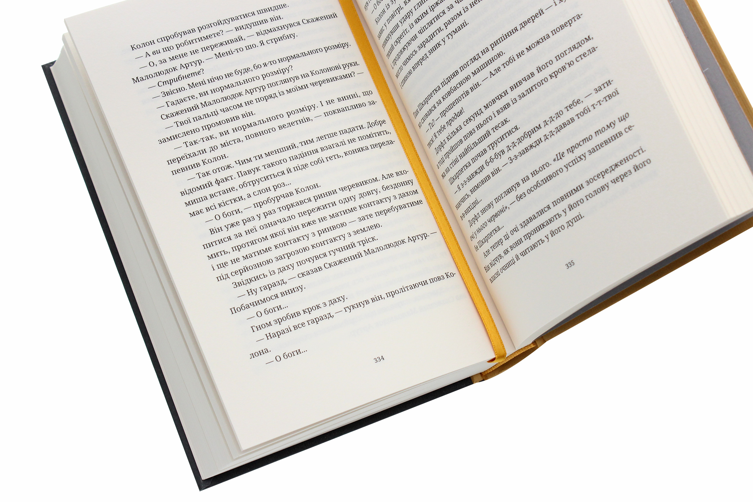 Книга "Пратчетт Т. Глиняные ноги" (у) (7791) 4