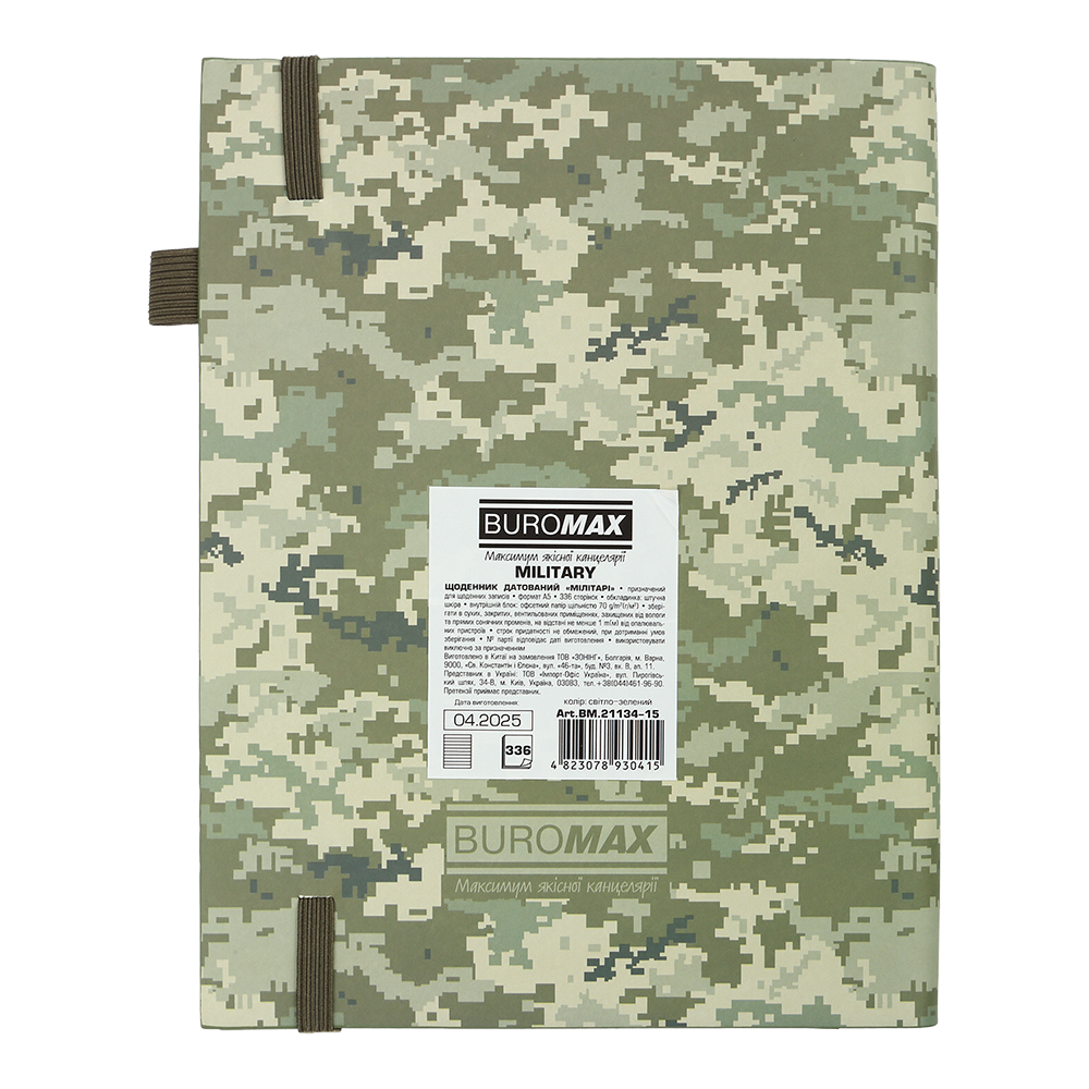 Щоденник датований A5, 2026 Military, світло-зелений, BM.21134-15 2