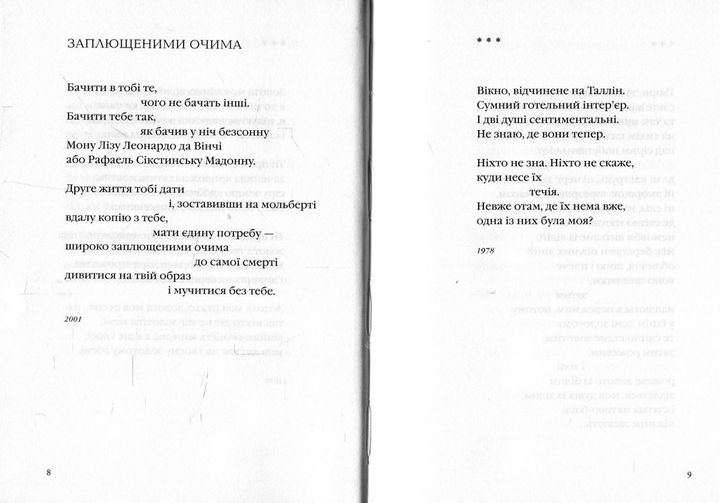 Книга "Кичинський А. Жива і скошена трава" (у) (1548) 2