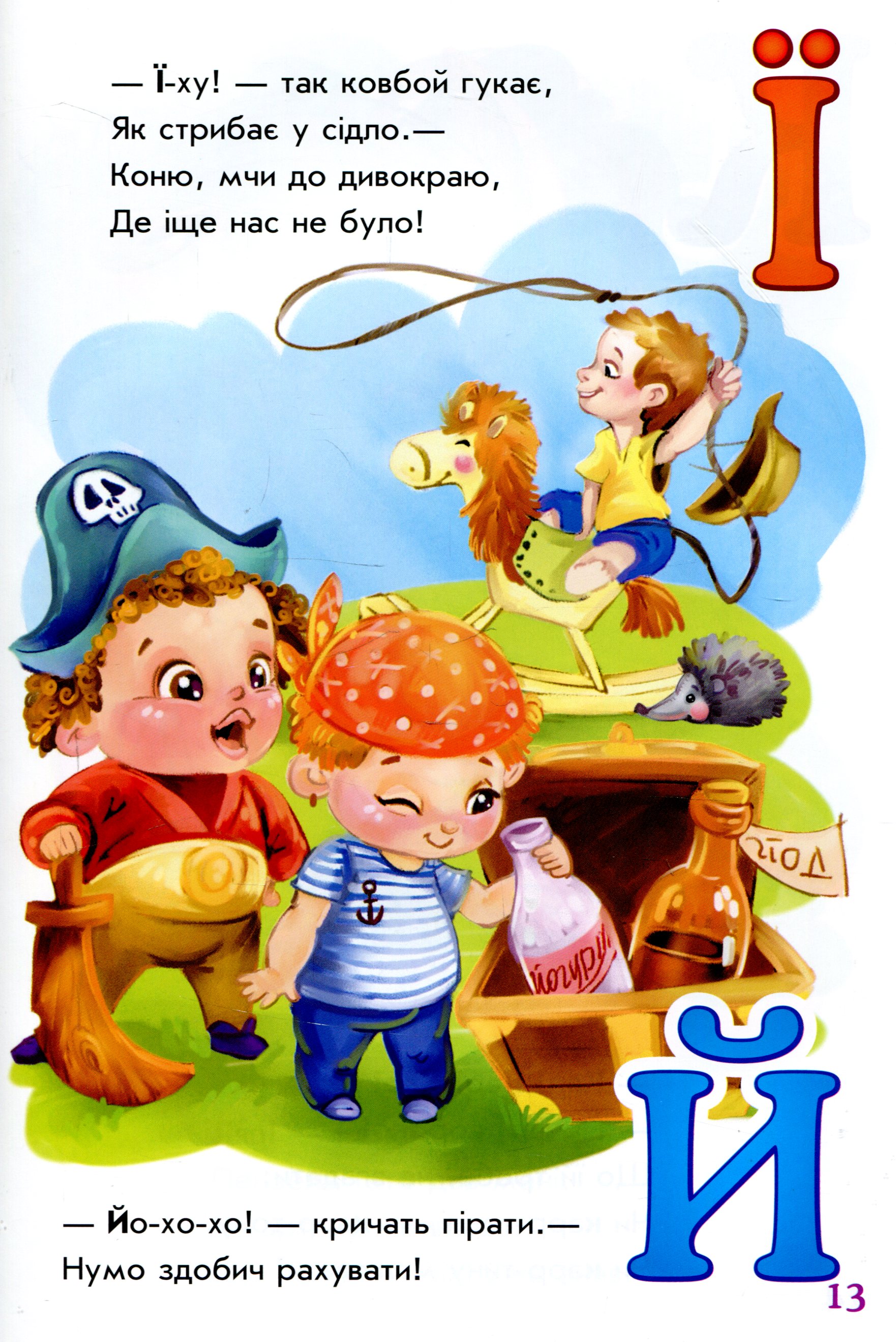 Алфавит: Кто как говорит(а), 312306 8