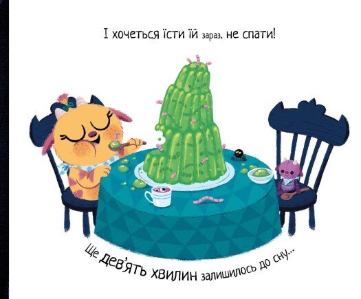 Книга "10 минут до сна: Маленькая бабайка. Филдинг Р." (в) (6405) 2