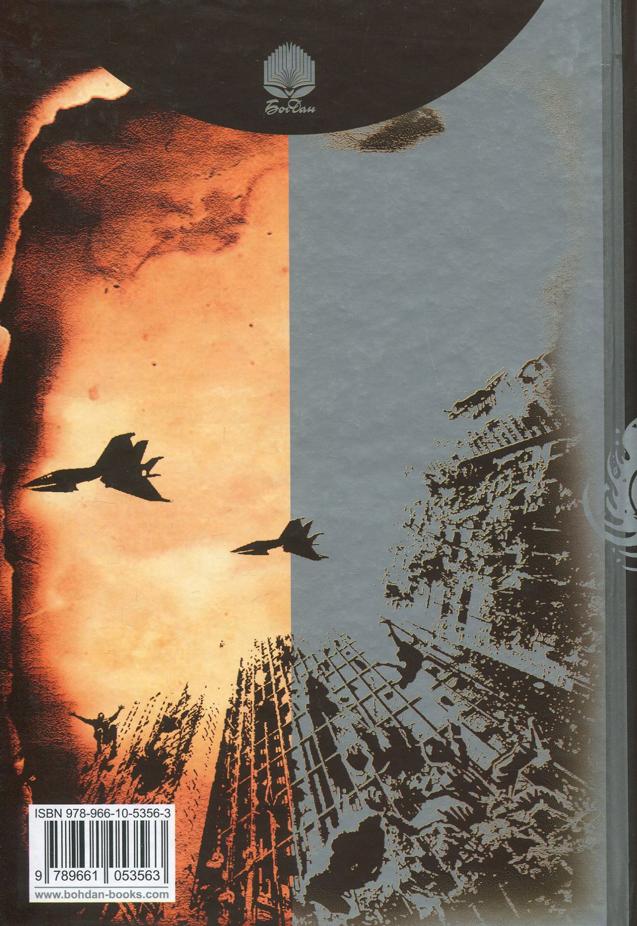 Книга "Бредбері Р. 451 за Фаренгейтом. Серія Чумацький шлях" (у) (3563) 1