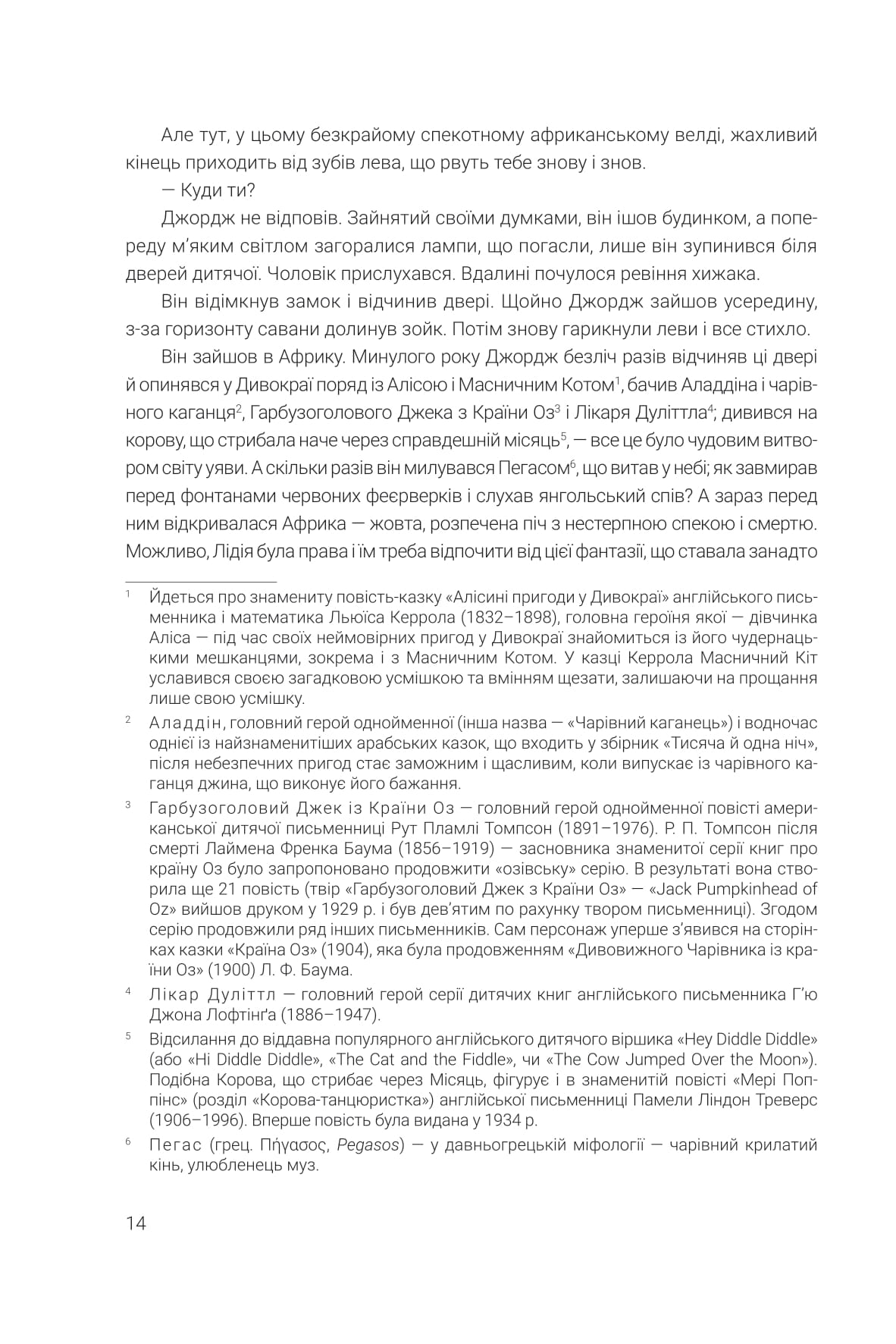 Книга "Брэдбери Р. Иллюстрированный мужчина"(у) (8253) 10