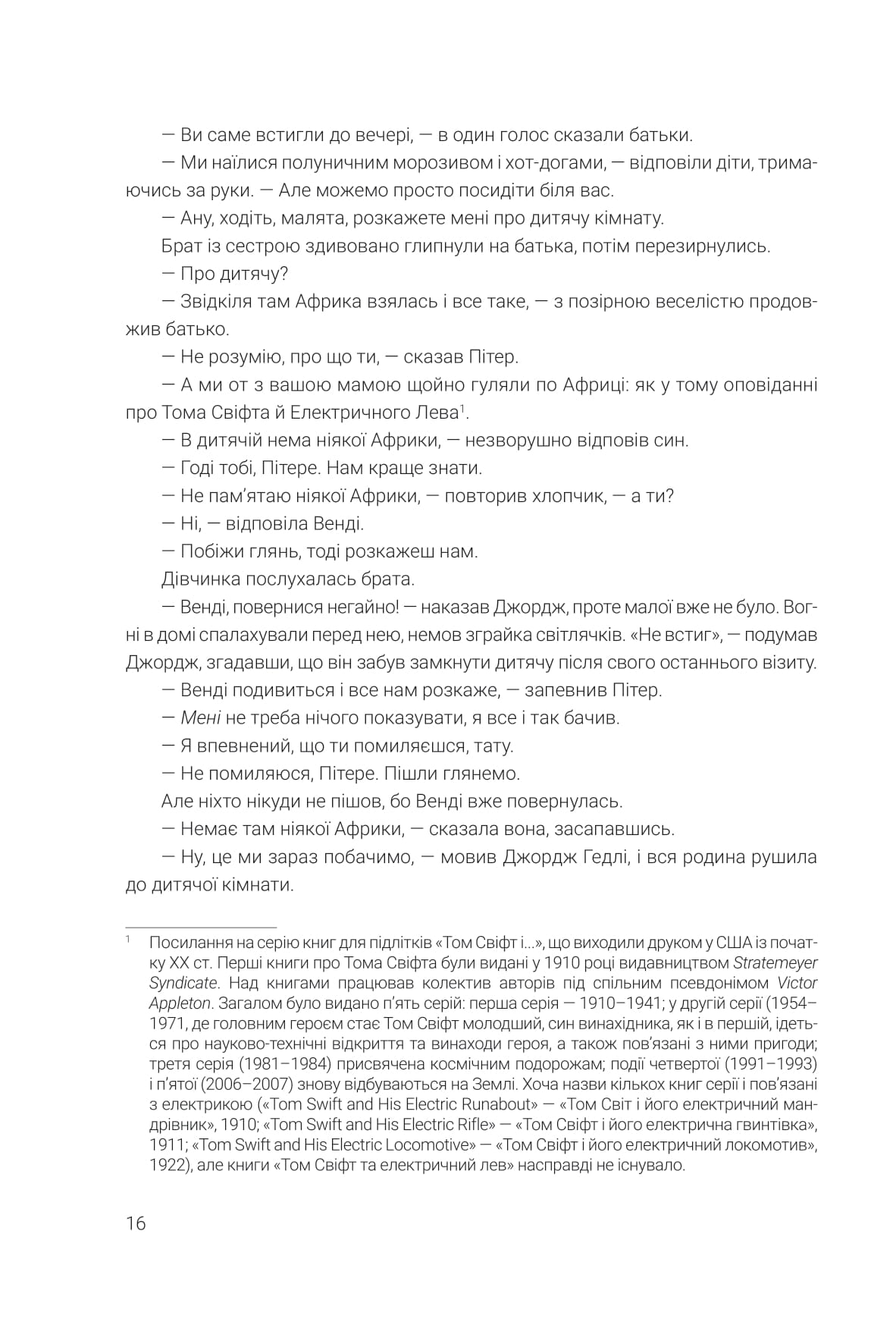 Книга "Брэдбери Р. Иллюстрированный мужчина"(у) (8253) 12