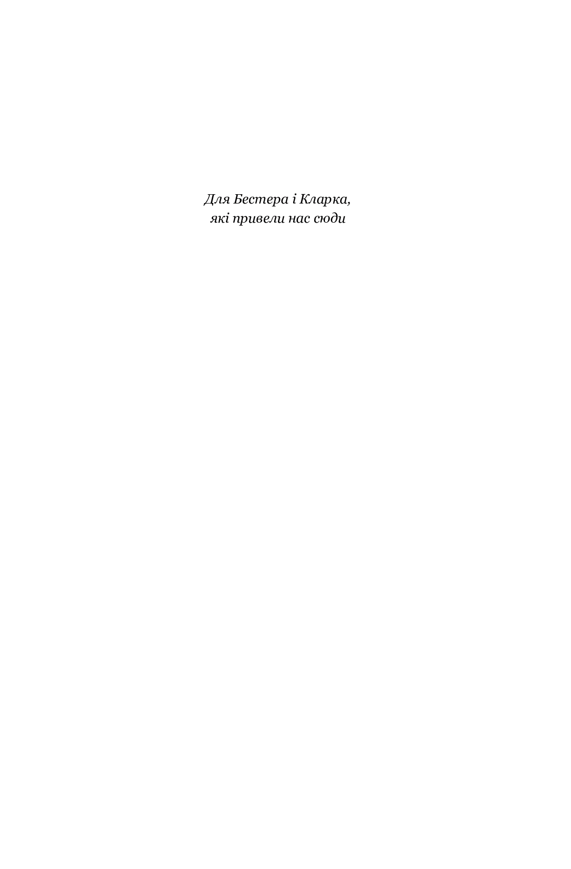Книга "Джеймс С. А. Кори. Кн. 2. Экспансия. Война Калибана" (у) (6822) 2