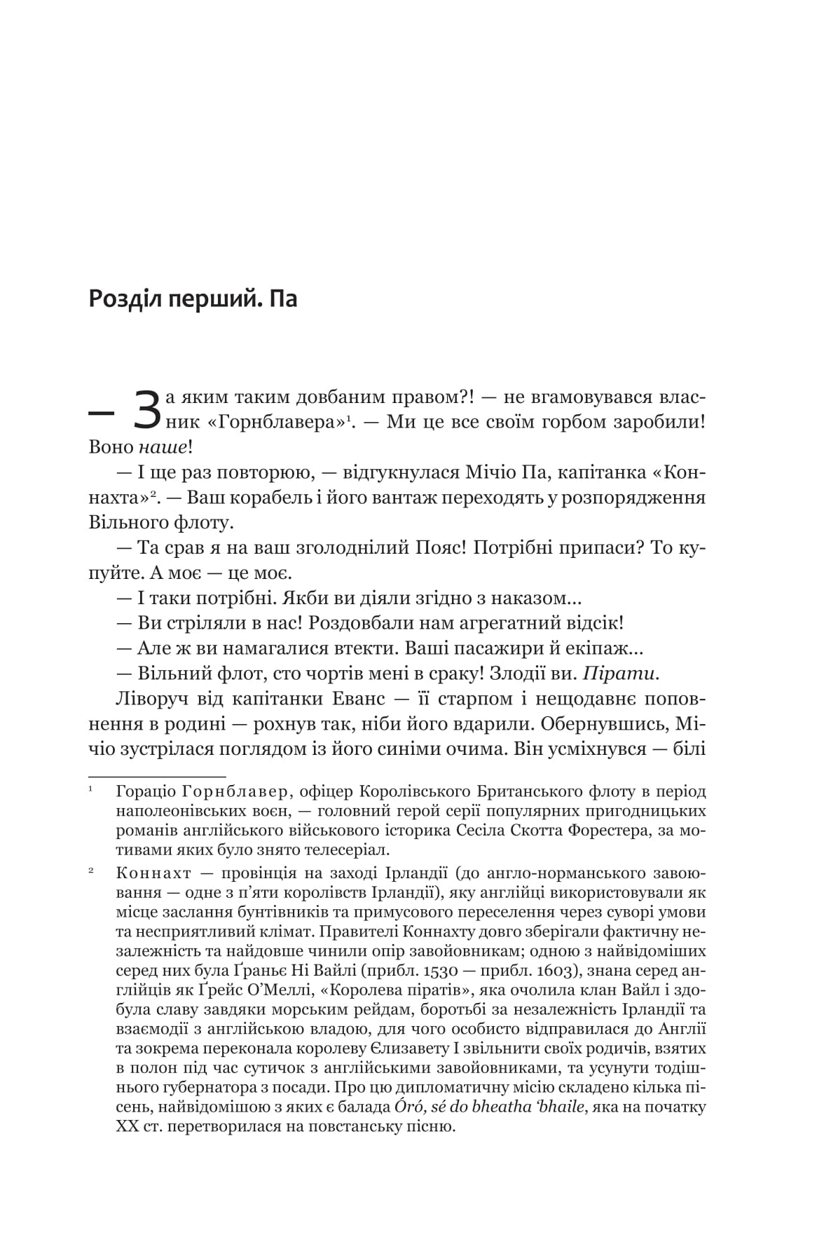 Книга "Джеймс С. А. Кори. Кн. 6. Экспансия. В пепле Вавилона" (у) (1336) 3