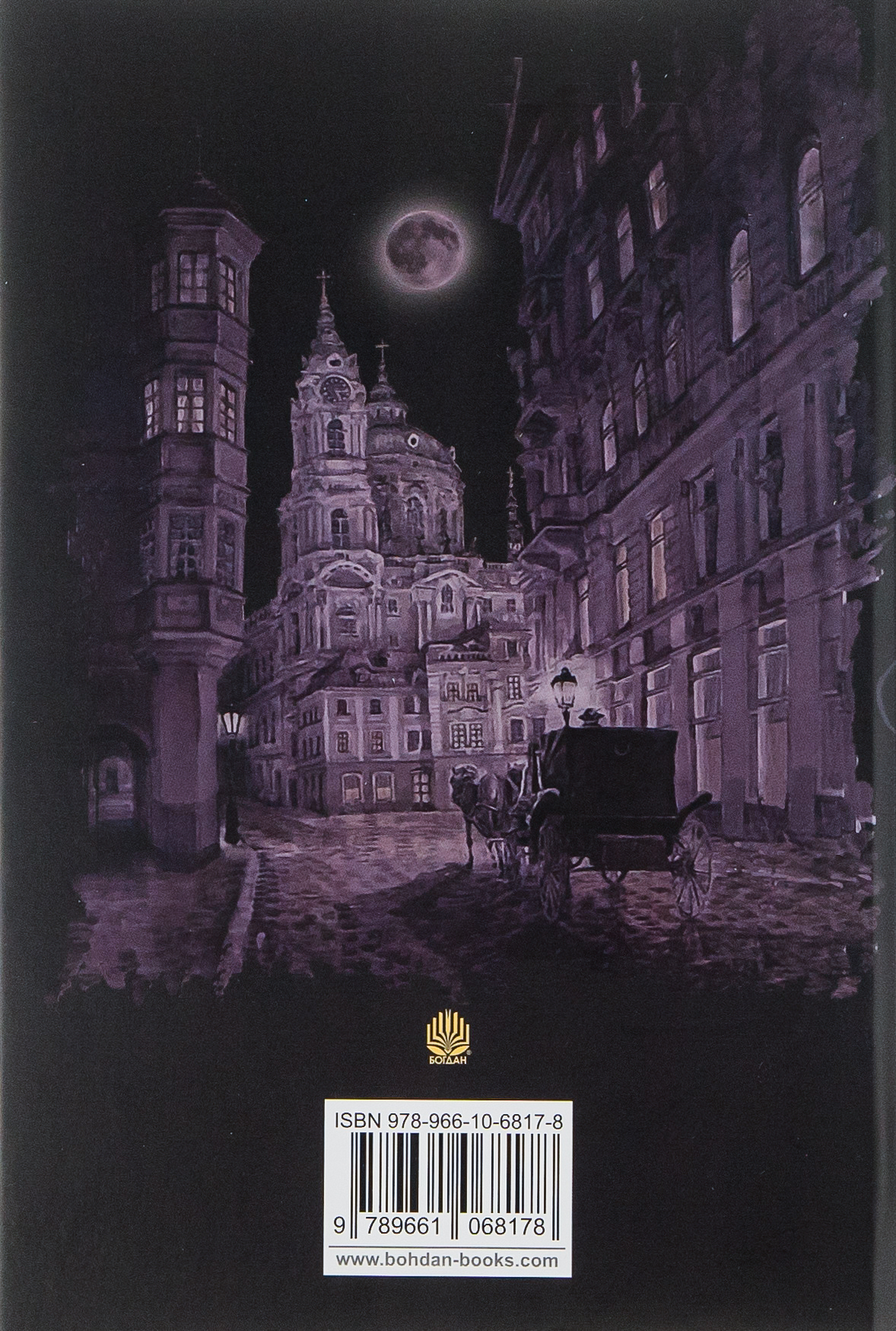 Книга "Леблан М. Арсен Люпен проти Герлока Шолмса" (у) (8178) 1