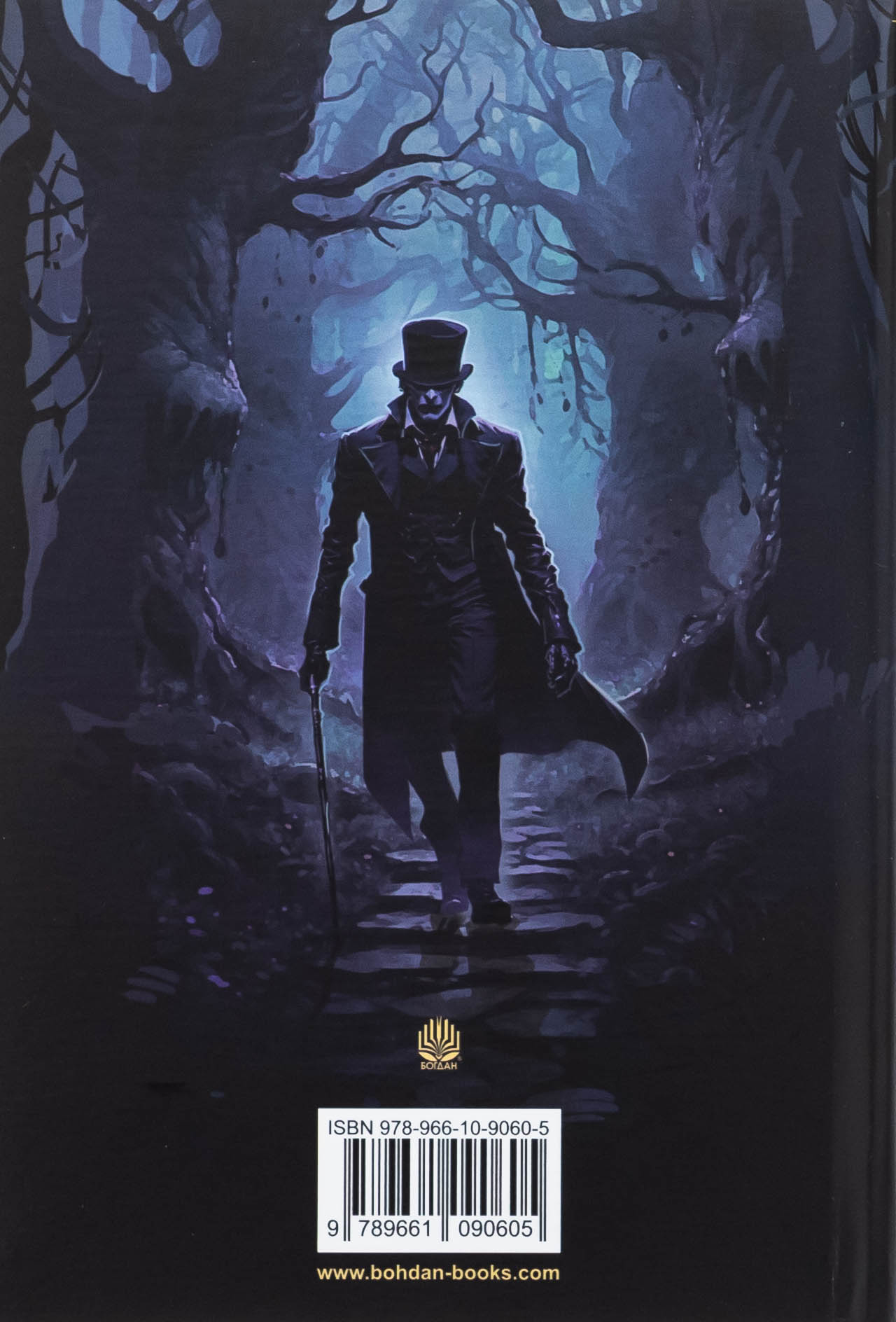 Книга "Леблан М. Зубы тигра" (у) (0605) 1