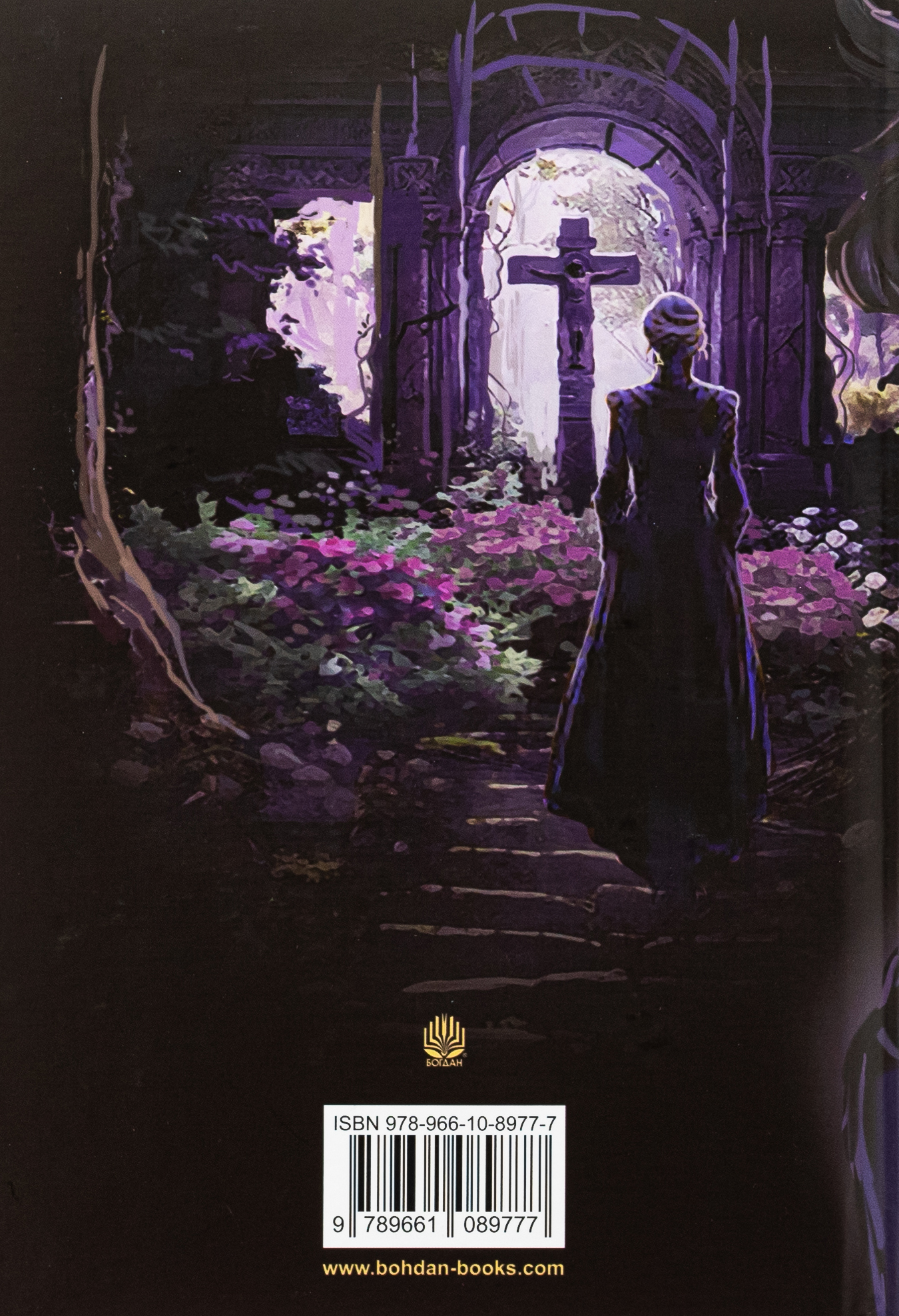 Книга "Леблан М. Остров Тридцати Гроб" (у) (9777) 1