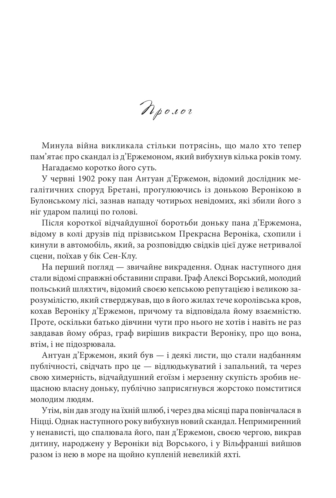 Книга "Леблан М. Остров Тридцати Гроб" (у) (9777) 2