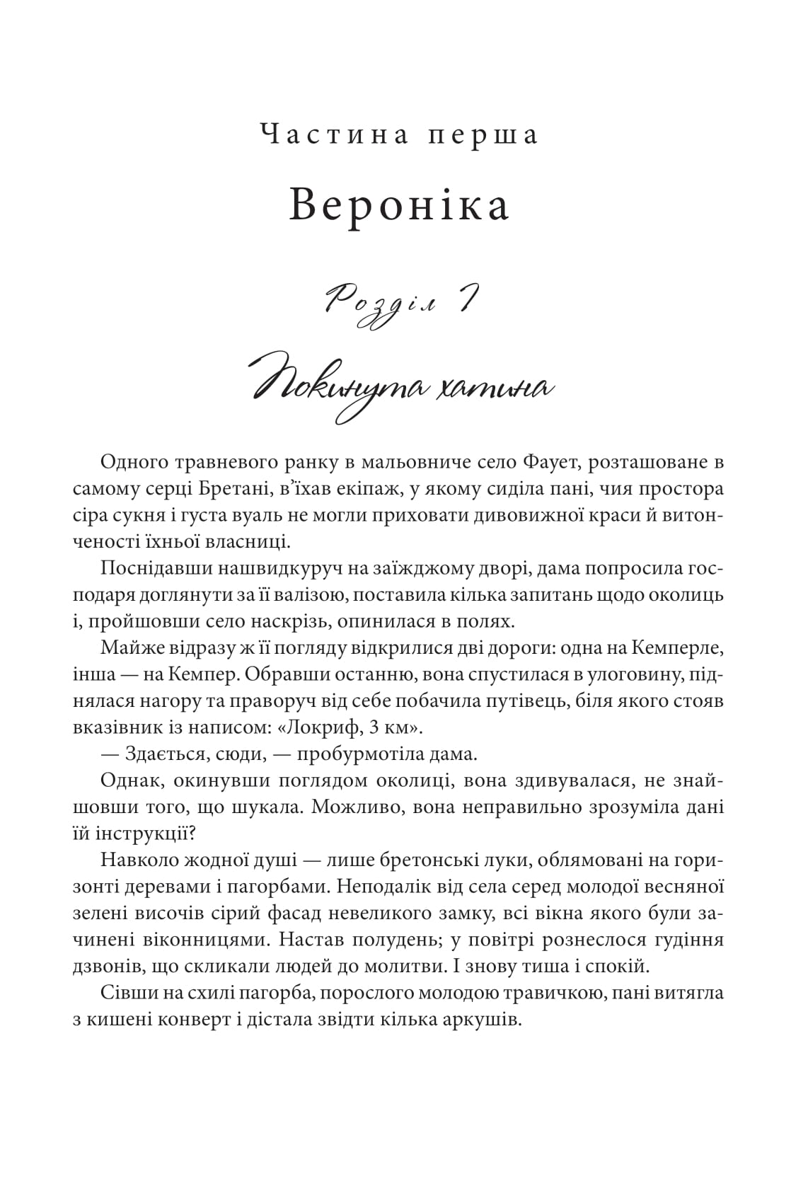Книга "Леблан М. Остров Тридцати Гроб" (у) (9777) 4