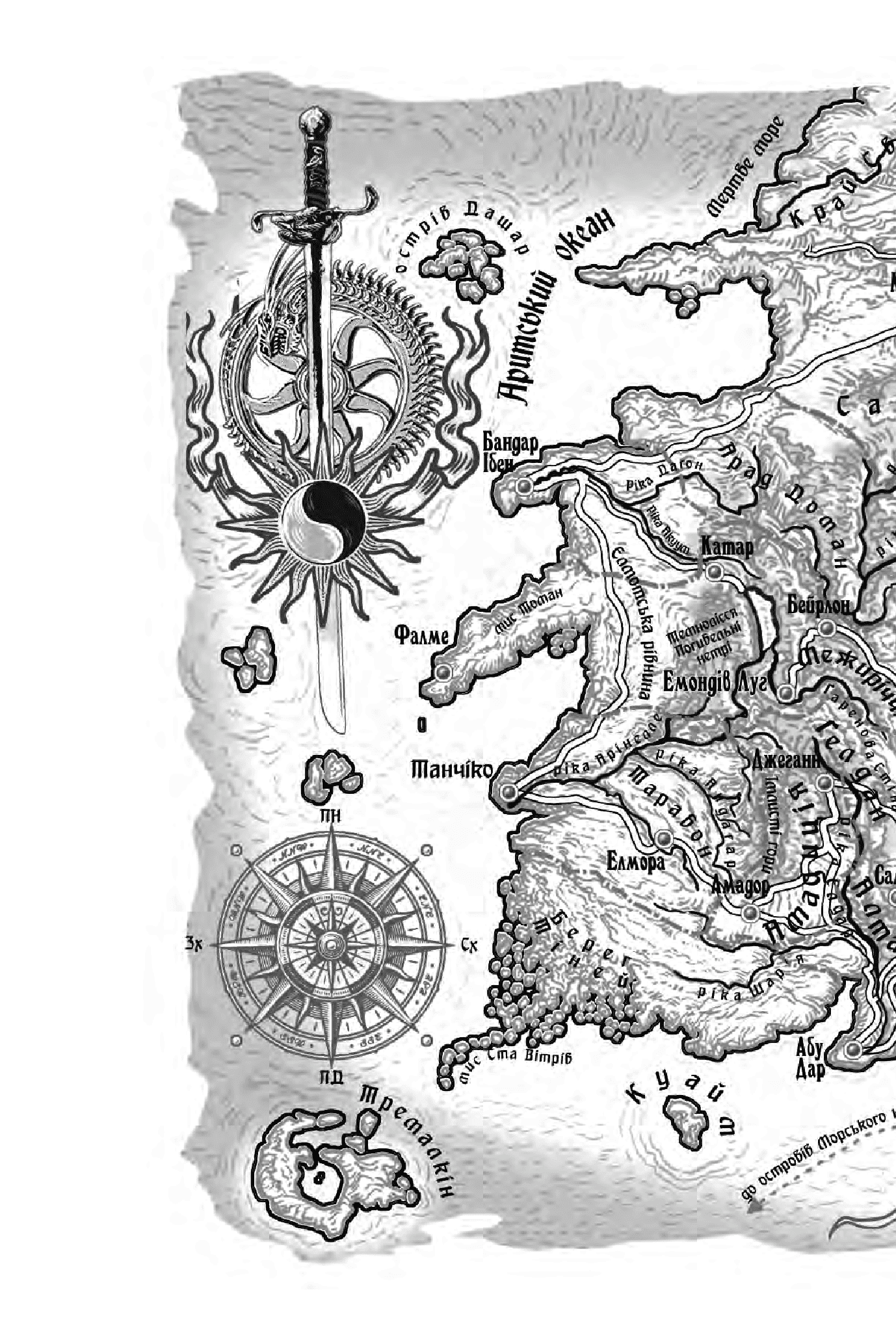 Книга "Роберт Джордан. Кн. 1. Колесо Часу. Око Світу" (у) (3173) 8