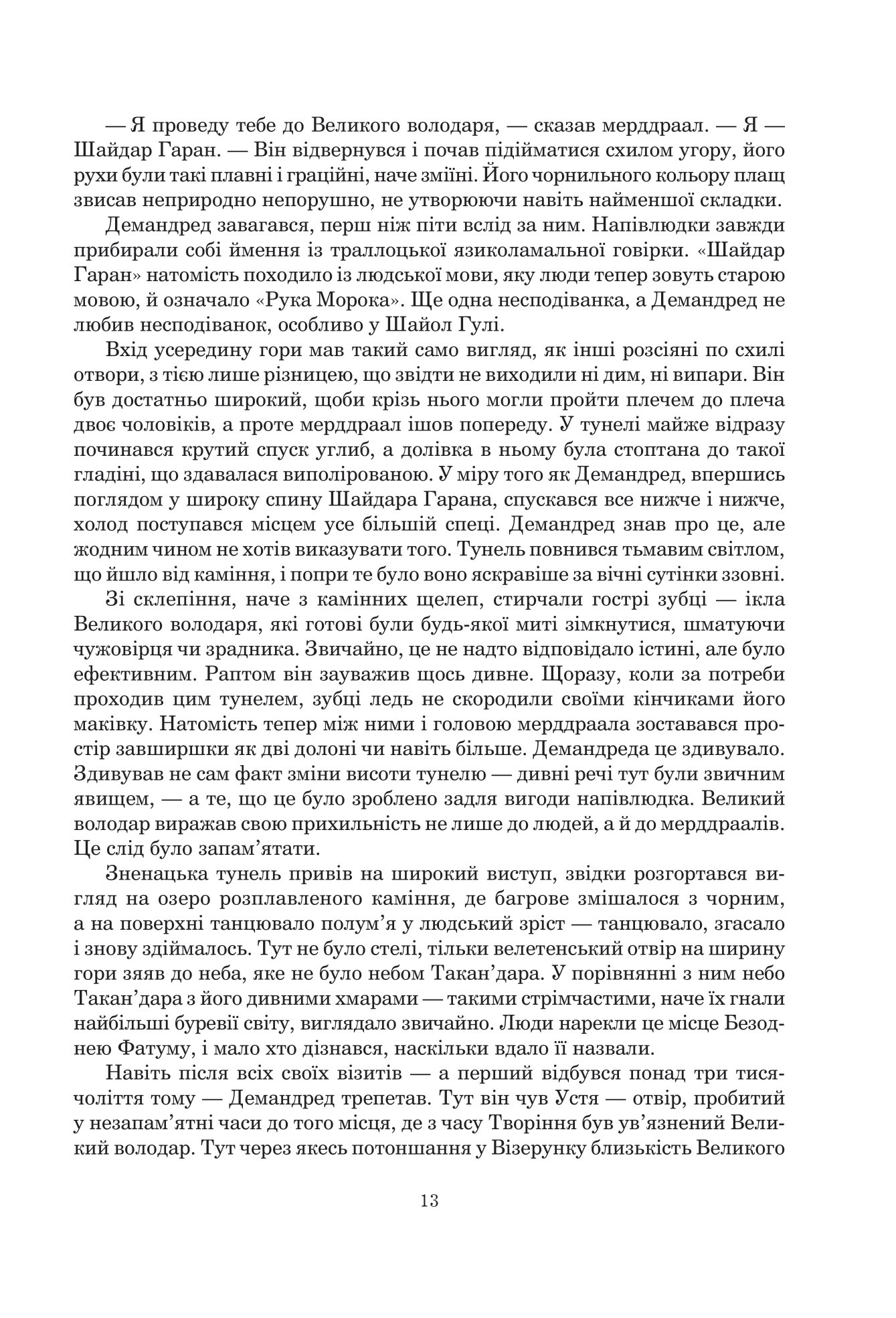 Книга "Роберт Джордан. Кн. 6. Колесо Часу. Повелитель Хаосу" (у) (6554) 3