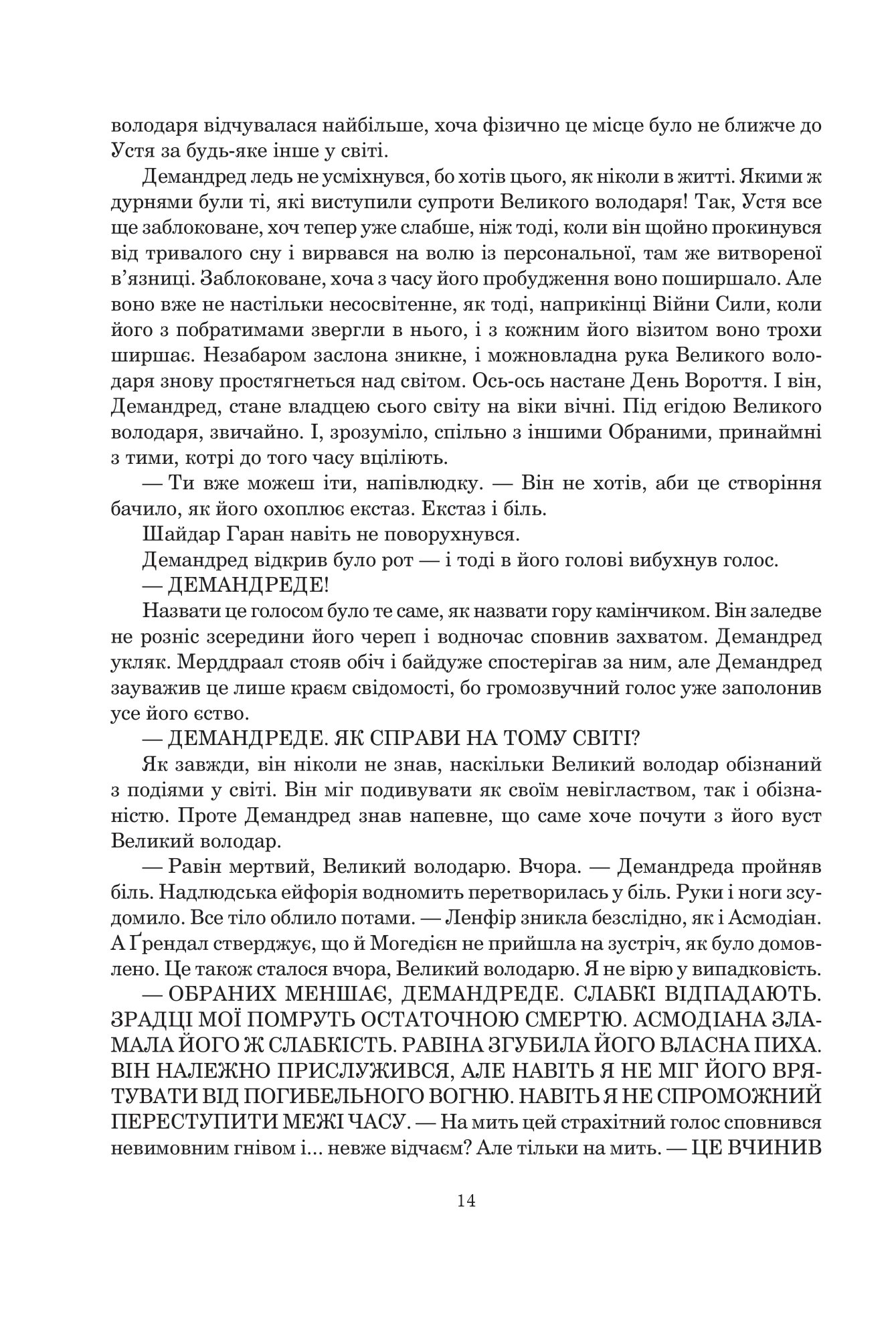 Книга "Роберт Джордан. Кн. 6. Колесо Часу. Повелитель Хаосу" (у) (6554) 4