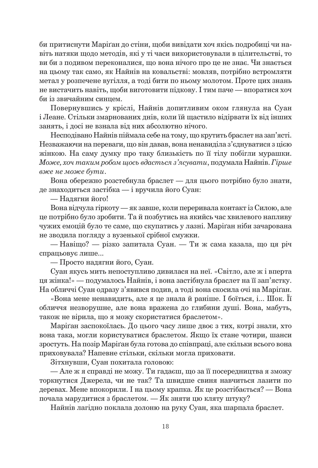 Книга "Роберт Джордан. Кн. 6. Колесо Часу. Повелитель Хаосу" (у) (6554) 8