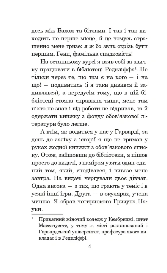 Книга "Сигал Э. История любви" (у) (4912) 3