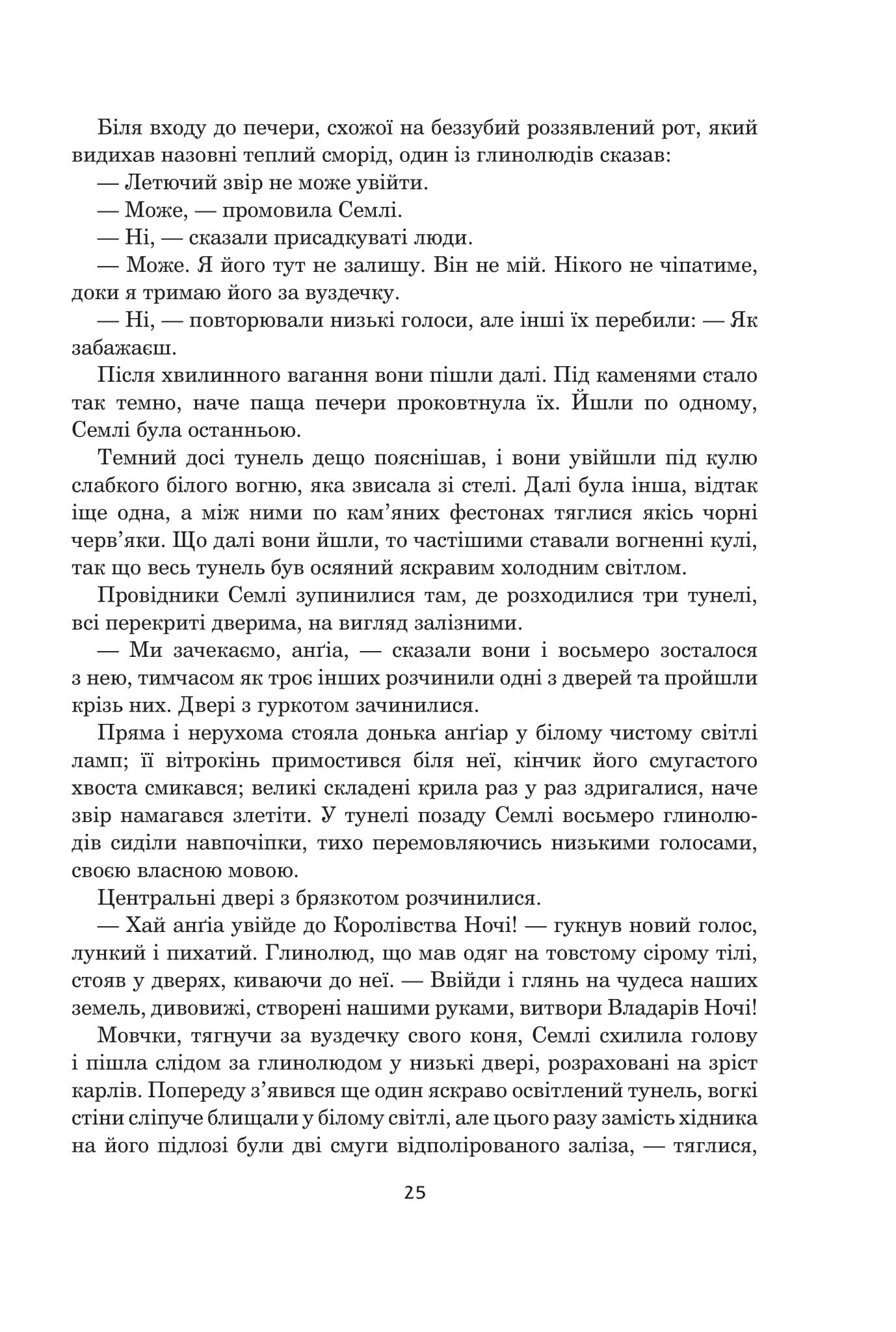 Книга "Урсула Ле Ґвін. Світи вигнання та ілюзій" (у) (9012) 14
