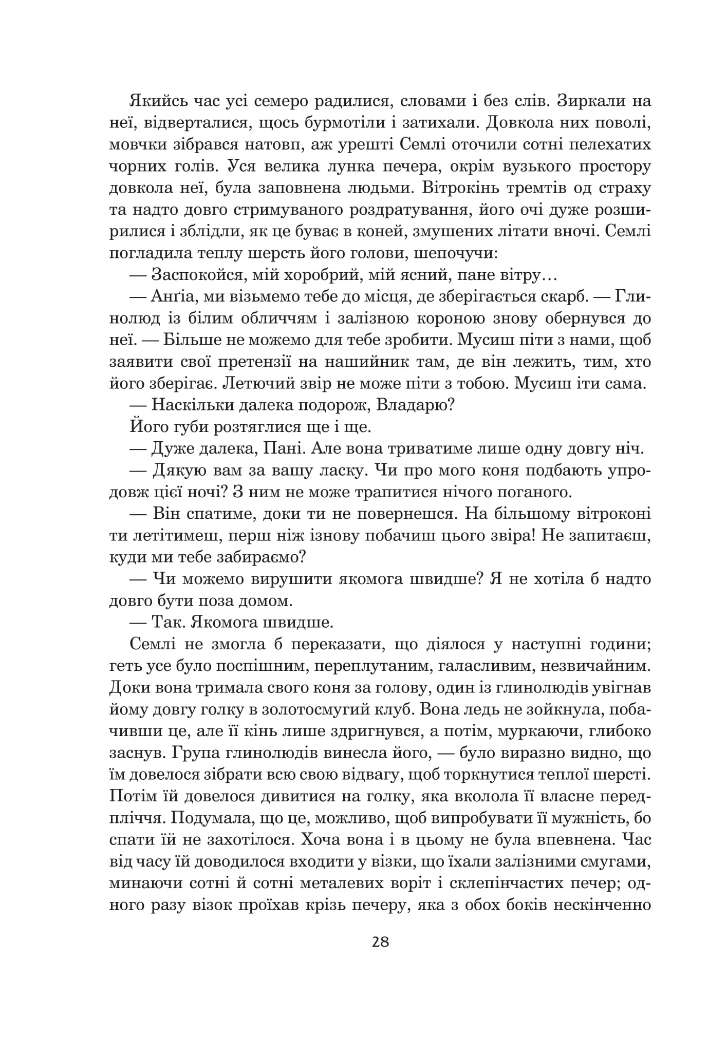 Книга "Урсула Ле Ґвін. Світи вигнання та ілюзій" (у) (9012) 17