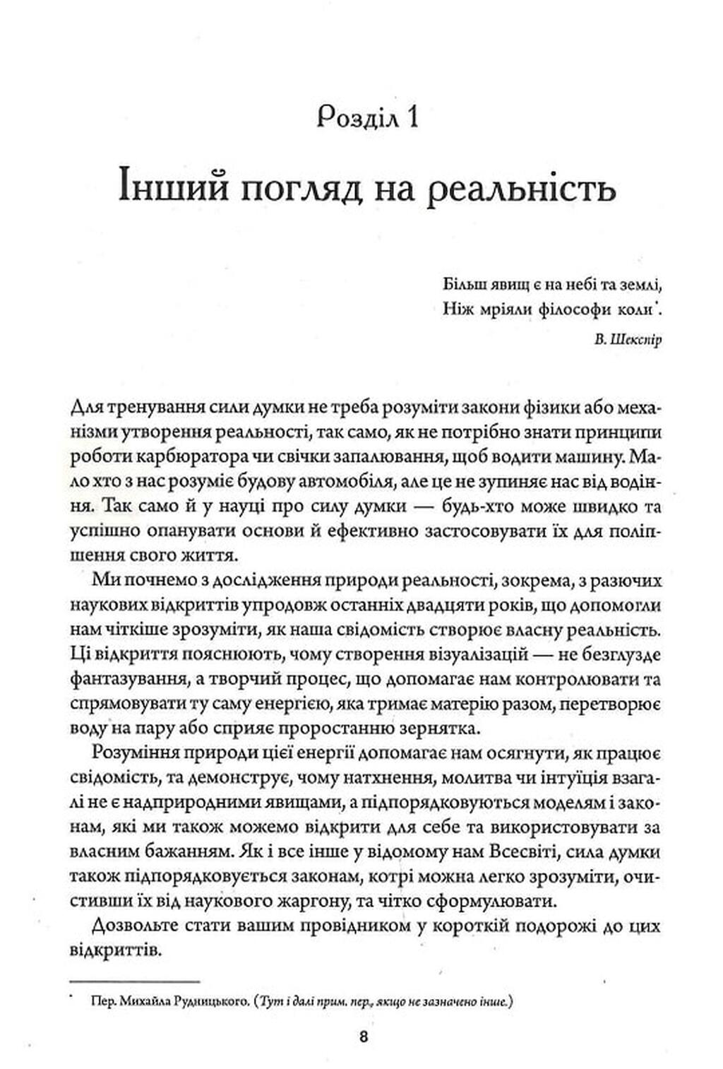 Книга "Кехо Дж. Підсвідомості все підвладне" (у) (1877) 5