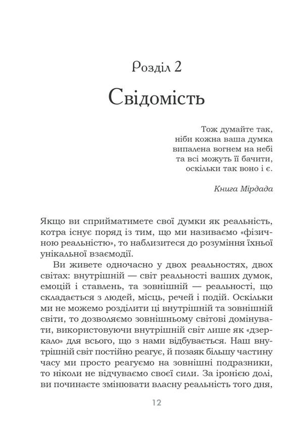 Книга "Кехо Дж. Подсознанию все подвластно" (у) (1606) 4