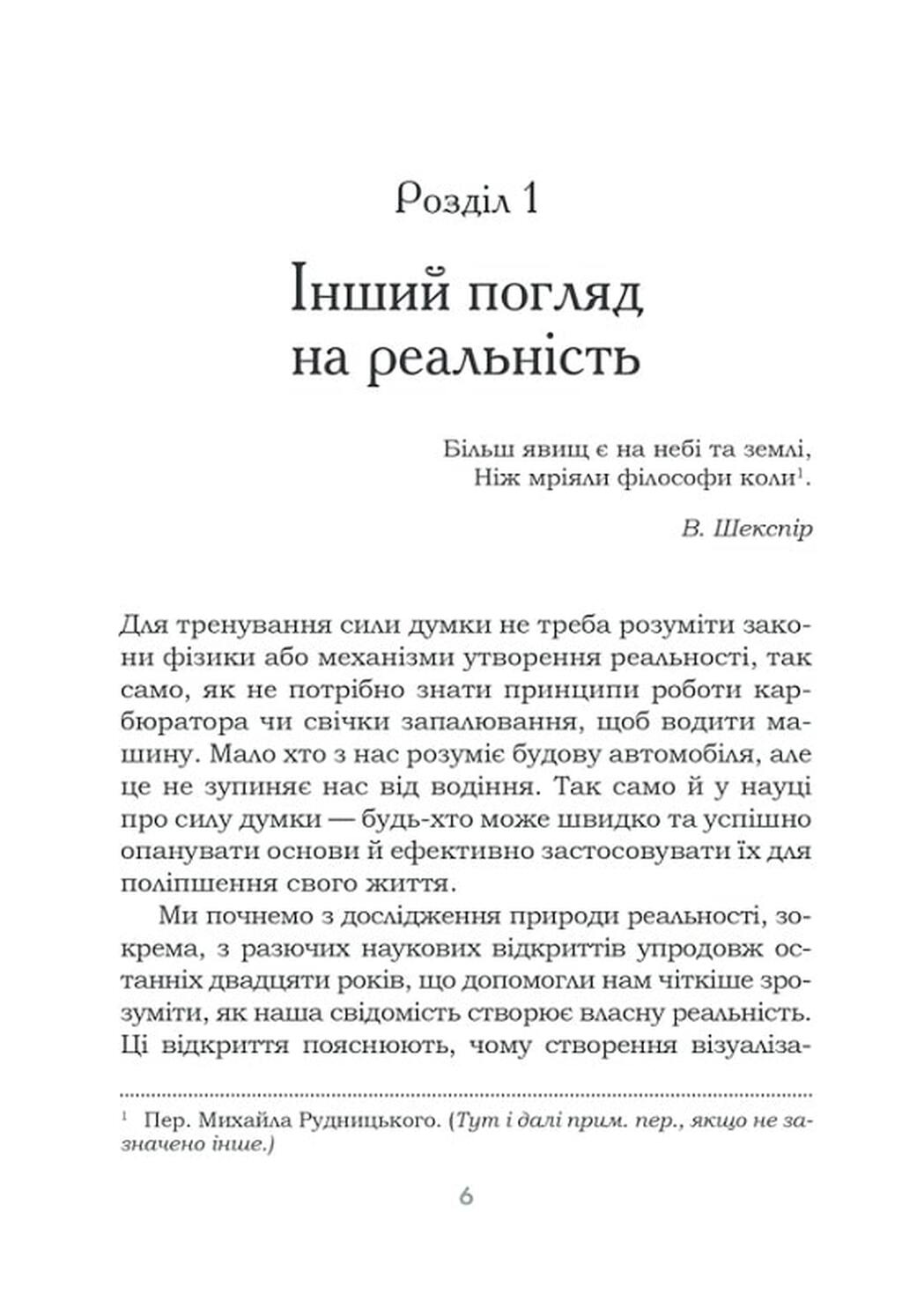 Книга "Кехо Дж. Подсознанию все подвластно" (у) (1606) 3