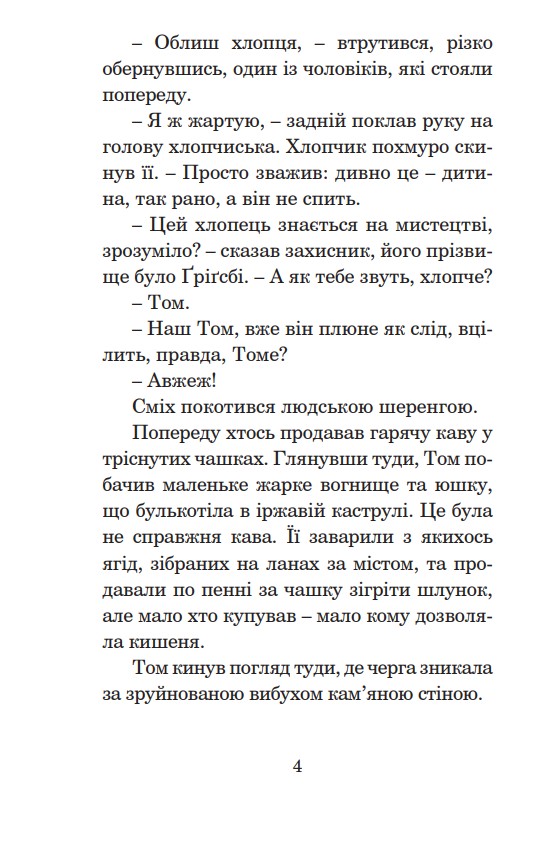 Книга "Брэдбери Р. Улыбка" (у) (4509) 2