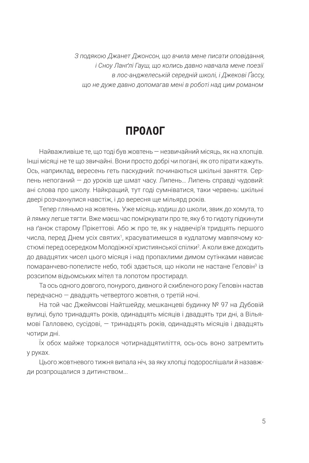 Книга "Брэдбери Р. Что-то злое надвигает" (у) (9517) 1