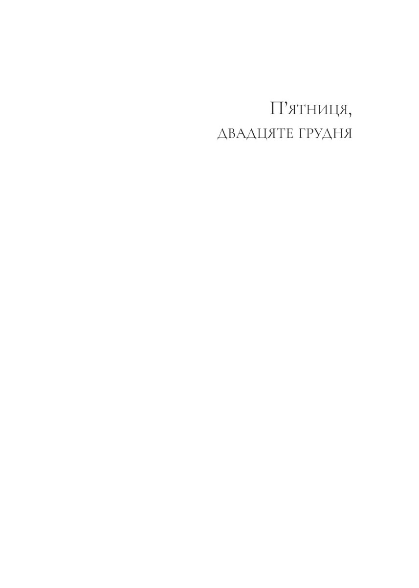 Книга "Глейзер К.Я. Кн. 1. Вандербикеры со 141-й улицы" (у) (6493) 2
