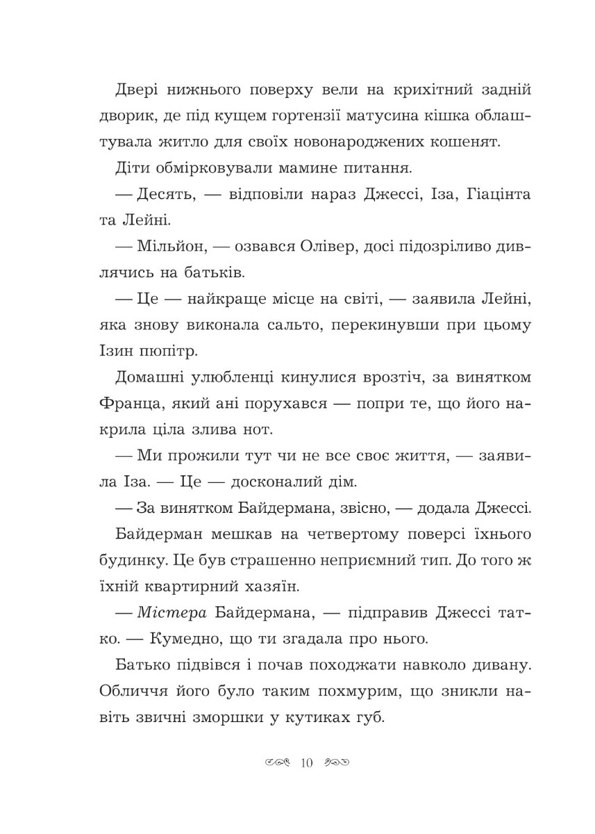 Книга "Глейзер К.Я. Кн. 1. Вандербикеры со 141-й улицы" (у) (6493) 6