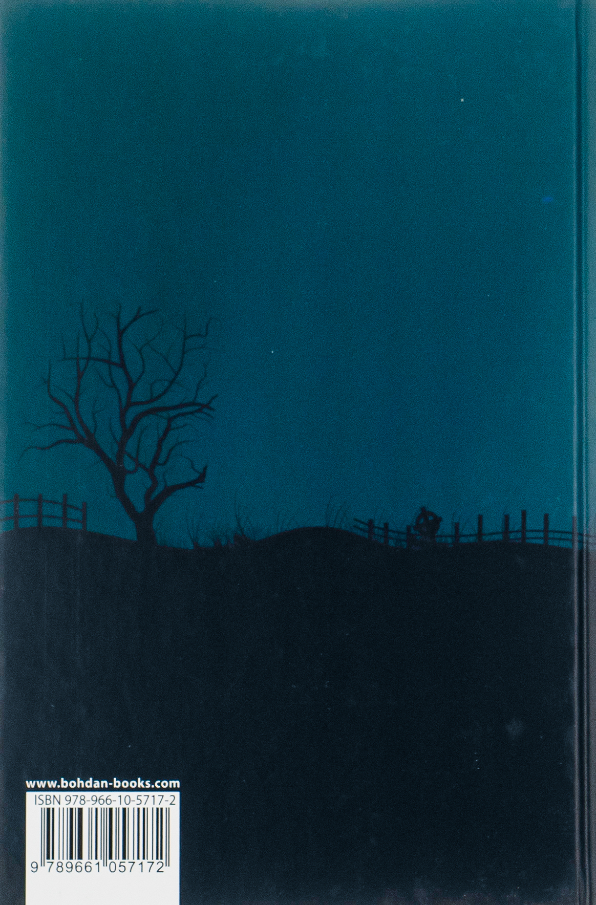 Книга "Желязны Р. Ночь в одиноком октябре" (у) (7172) 1
