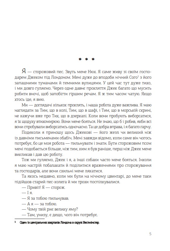 Книга "Желязны Р. Ночь в одиноком октябре" (у) (7172) 4