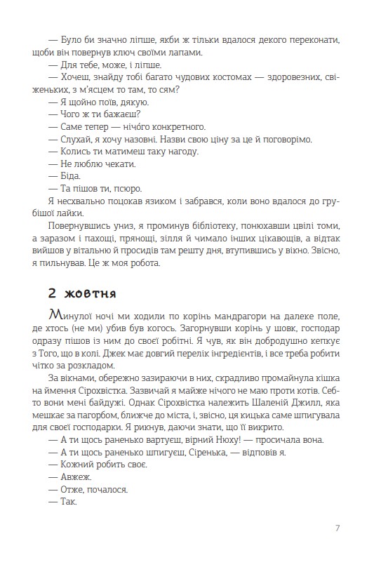 Книга "Желязны Р. Ночь в одиноком октябре" (у) (7172) 6