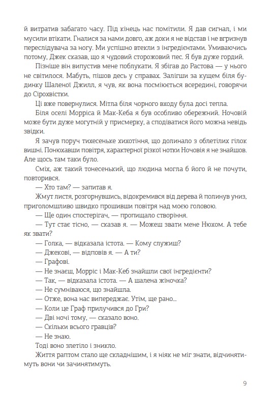 Книга "Желязны Р. Ночь в одиноком октябре" (у) (7172) 8
