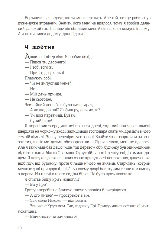 Книга "Желязны Р. Ночь в одиноком октябре" (у) (7172) 9