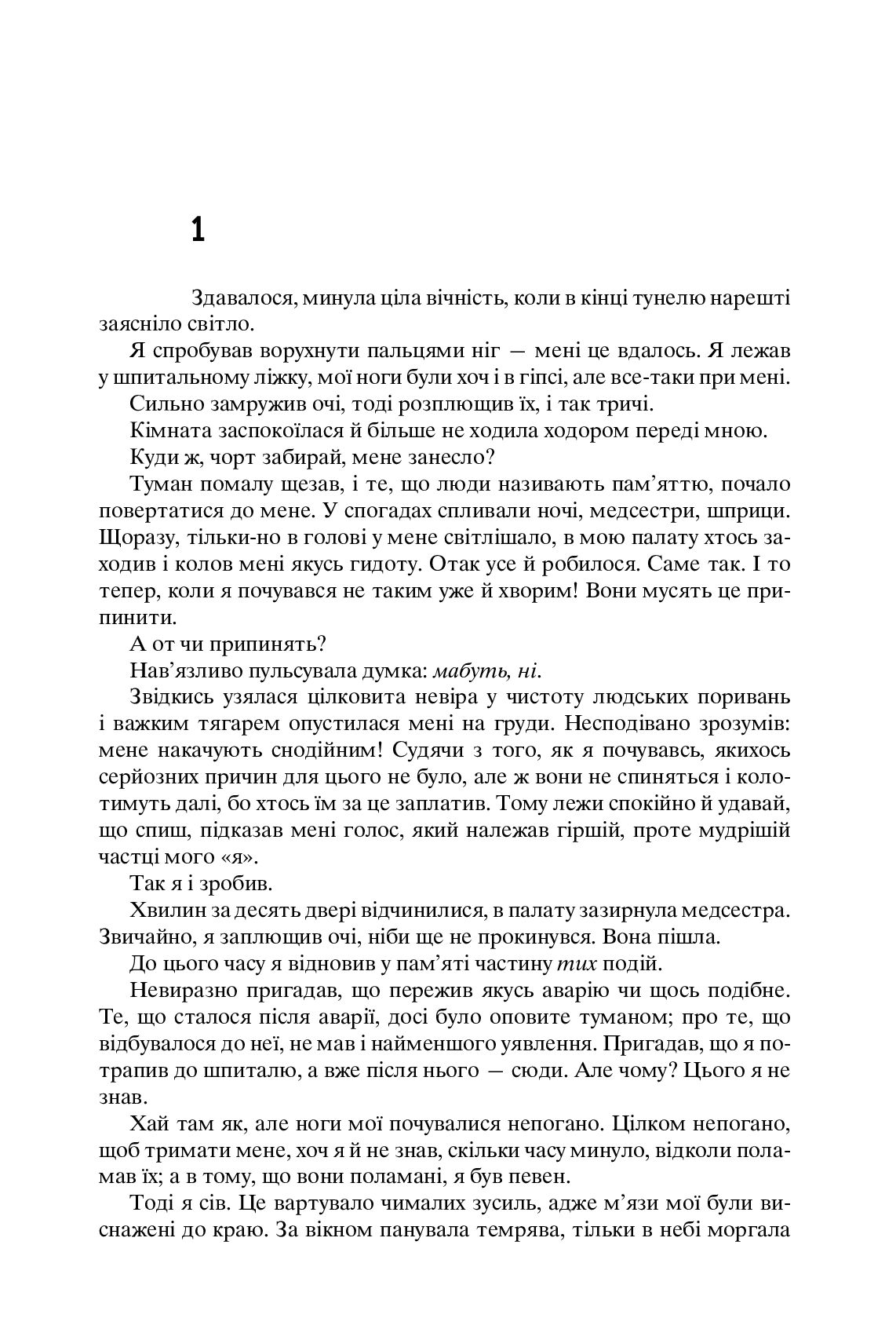 Книга "Желязны Р. Хроники Амбера. Пятикнижие Корвина. Том 1" (у) (0561) 3
