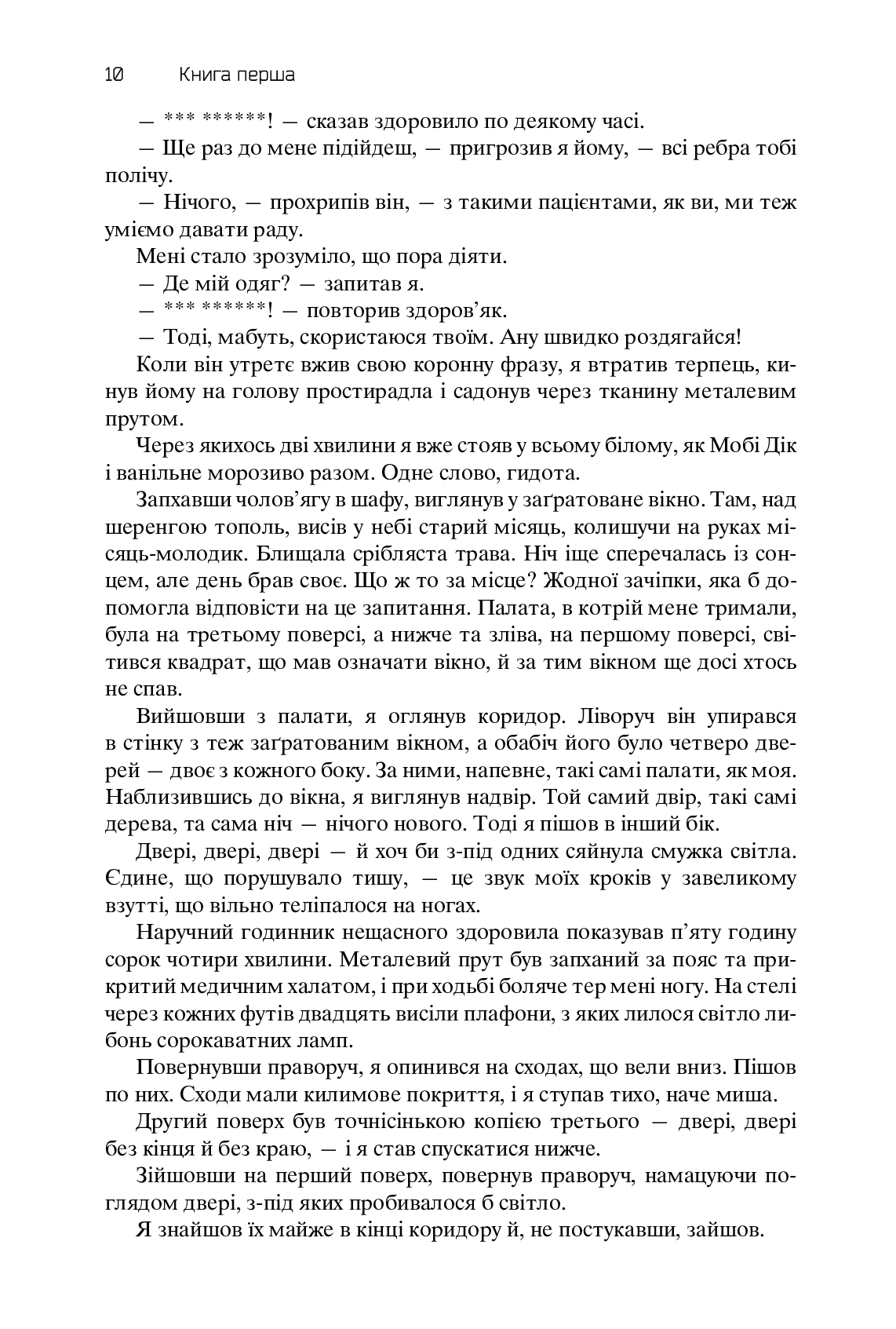 Книга "Желязны Р. Хроники Амбера. Пятикнижие Корвина. Том 1" (у) (0561) 6