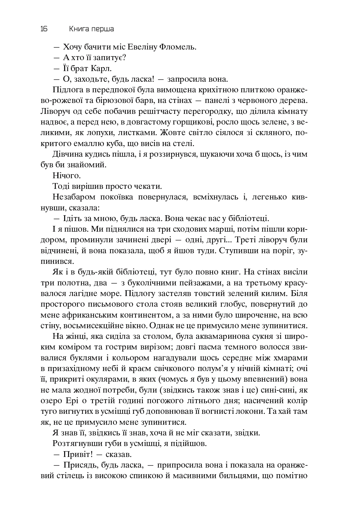 Книга "Желязны Р. Хроники Амбера. Пятикнижие Корвина. Том 1" (у) (0561) 12